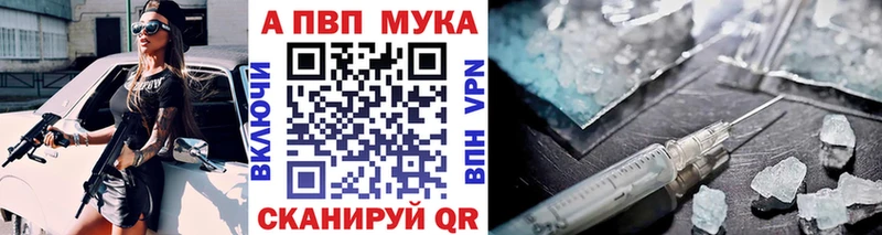 APVP мука Курильск