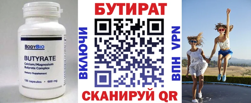как найти закладки  Курильск  БУТИРАТ 1.4BDO 