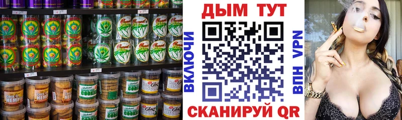 Cannafood марихуана Курильск