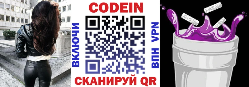 кракен   наркошоп  Курильск  Кодеиновый сироп Lean напиток Lean (лин) 