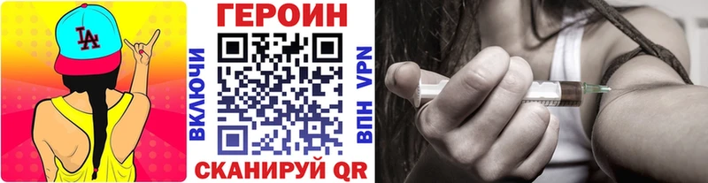 купить закладку  Курильск  kraken онион  Героин афганец 