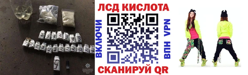 Лсд 25 экстази кислота  Курильск 