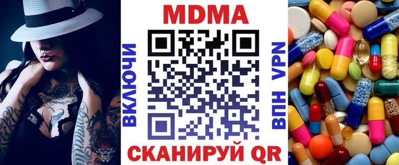 MDMA кристаллы  Курильск 