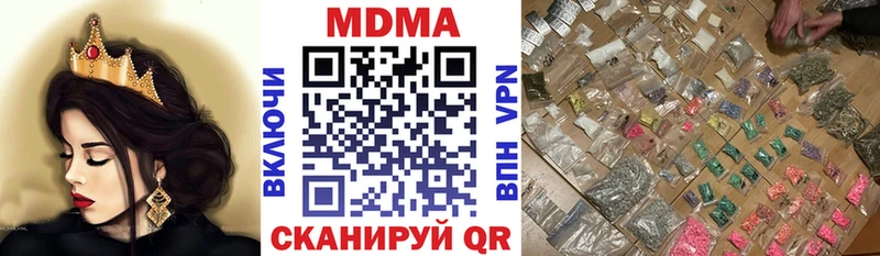 MDMA Molly Курильск